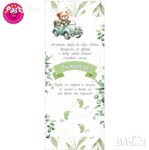 Платно за прощъпулник, снимка 9 - Декорация за дома - 23103069