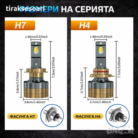 Smart LED крушки H4 Dual Color 3500K–6500K CANBUS 12–24V 480W 68000LM 300%, снимка 6 - Аксесоари и консумативи - 53142910