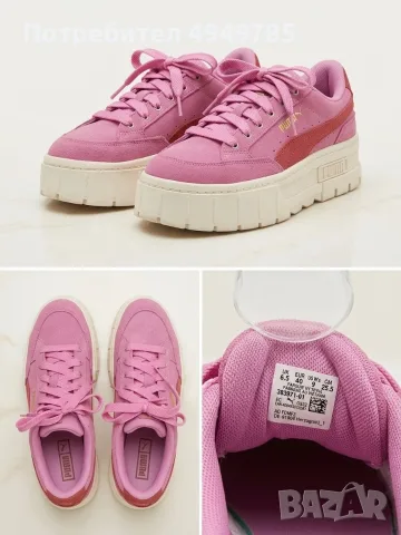 Розови Кецове Puma Mayze – Размер 40