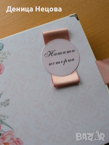 Семеен албум за снимки, подарък за жена, подарък за Осми март, снимка 2 - Романтични подаръци - 53475240