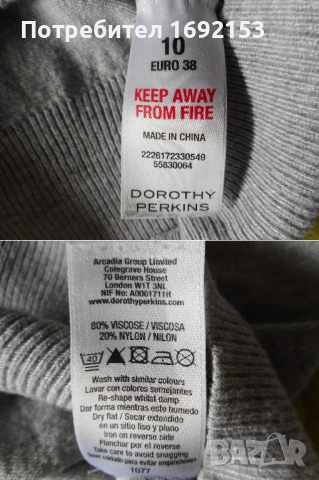 Дамски пуловер , снимка 18 - Блузи с дълъг ръкав и пуловери - 46088779