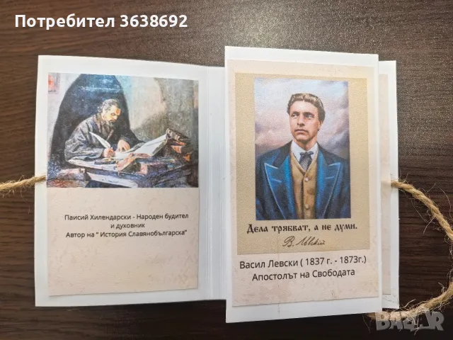 Книжка - албумче "Народни будители" , снимка 2 - Художествена литература - 56412776