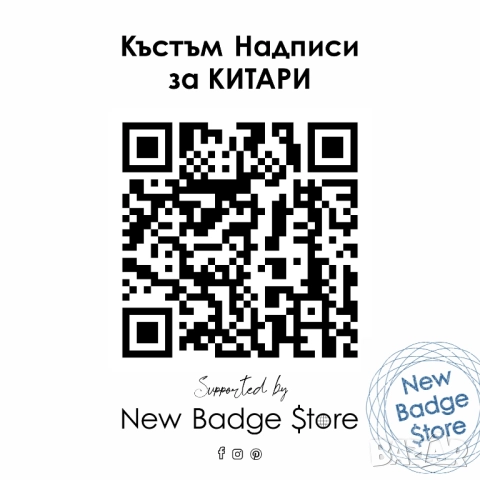 Къстъм Надписи за КИТАРИ - камбанка, снимка 8 - Китари - 52111805
