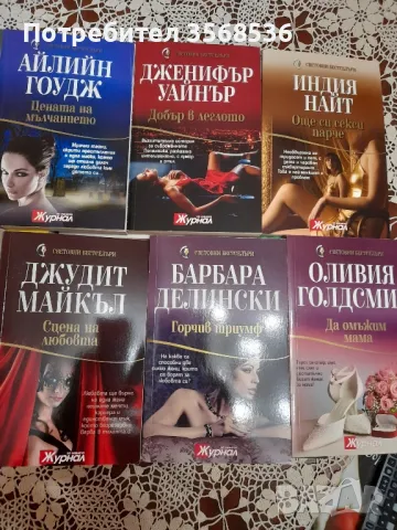 Различни жанрове книги, снимка 2 - Художествена литература - 47731626