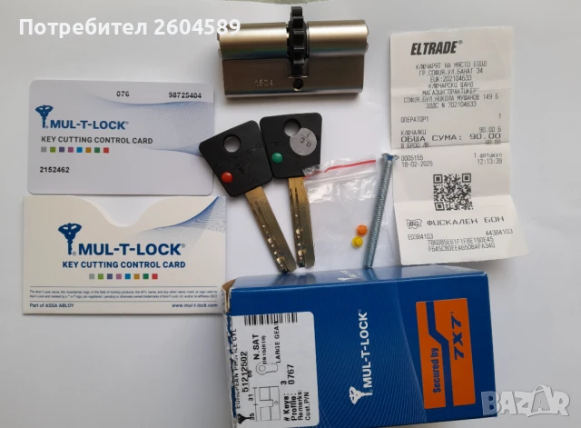 Патрон за брава -  MUL - T - LOCK,  със секретни ключове. , снимка 2 - Ключове - 49347786