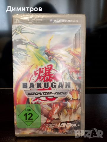 Bakugan psp/НЕРАЗПЕЧАТВАНА игра