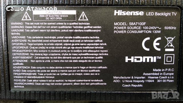 Hisense 58A7100F със счупена матрица ,RSAG7.820.9502/ROH ,CV580U1-T01-CB-1 ,WTA1M2500 ,HD580X1U91-L1, снимка 3 - Части и Платки - 34200068