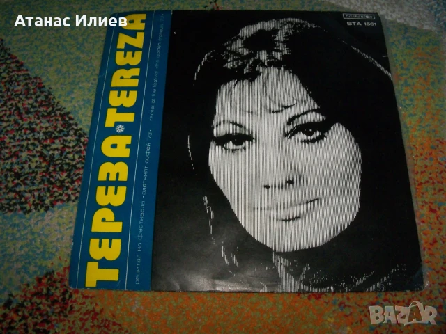 Хулио Иглесиас и Тереза Кесовия, ВТА 1561 , 1973г., снимка 2 - Грамофонни плочи - 50840207