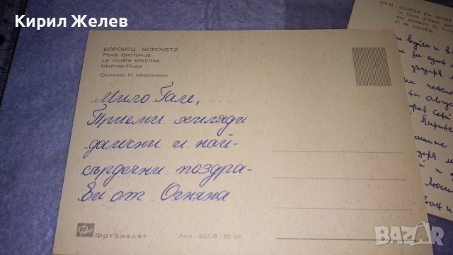 ЛОТ 4 СТАРИ МНОГО КРАСИВИ ПОЩЕНСКИ КАРТИЧКИ БЪЛГАРИЯ ГИБРАЛТАР ТЕМА ПРИРОДА МОСТОВЕ 32683, снимка 8 - Филателия - 38620211