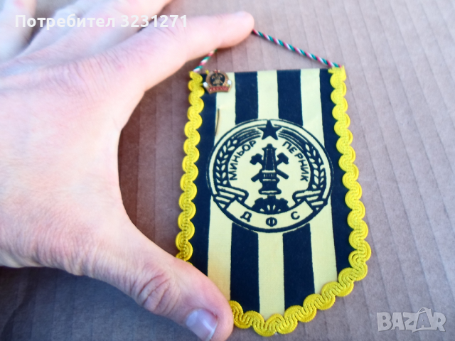 Лот от 3 Футболни Флагчета и Две Значки.ЕТЪР/СПАРТАК/МИНЪОР, снимка 8 - Колекции - 36182516
