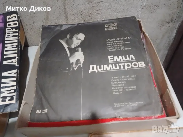 Емил Димитров две плочи,Мая Нешкова-две,НЛО шоуII и на гости на сладки песни, снимка 4 - Грамофонни плочи - 56226560