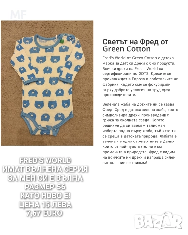 МЕРИНО ВЪЛНА ЗА БЕБЕТА , снимка 13 - Комплекти за бебе - 52745231