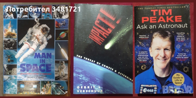 Атласи, справочници, енциклопедии - земя, страни, космос / 21 книги, снимка 9 - Енциклопедии, справочници - 52479692