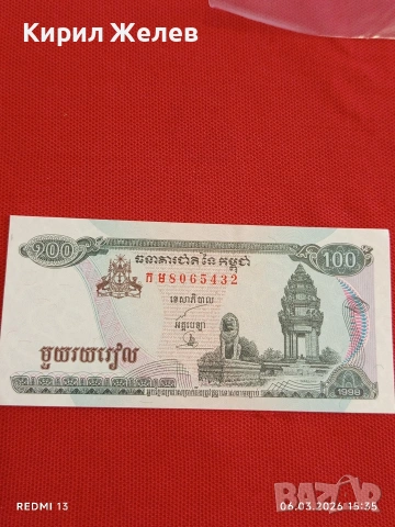 Банкнота КАМБОДЖА много красива перфектно състояние непрегъвана за КОЛЕКЦИЯ 53964