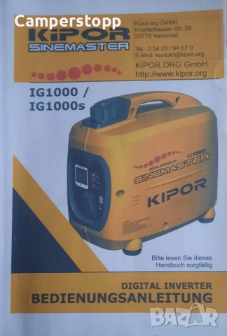 Inverter-Generator KIPOR IG 1000, снимка 3 - Генератори - 52897282