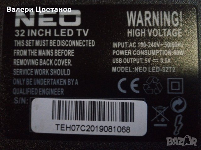 телевизор  NEO LED - 32T2    на части , снимка 1
