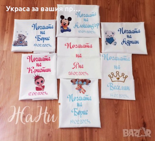 Месал за разчупване на питката с името на детето и датата на празника за бебешка погача , снимка 10 - Други - 40044724