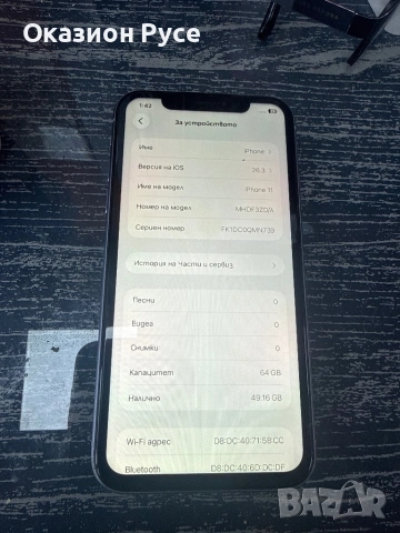 iPhone 11 64gb комплект, снимка 2 - Apple iPhone - 53540093