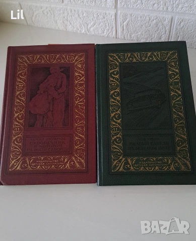 книги - на руски