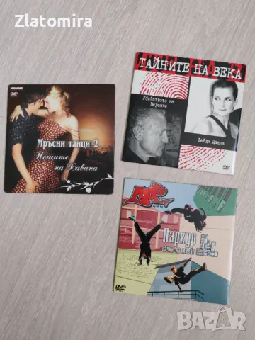 DVD дискове с филми, оригинални и презаписвани