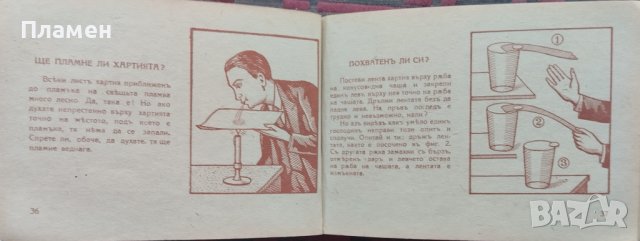 Приятни часове. Илюстрована книга съ игри, забави и опити за деца и юноши К. Н. Цакова, снимка 5 - Антикварни и старинни предмети - 44160906