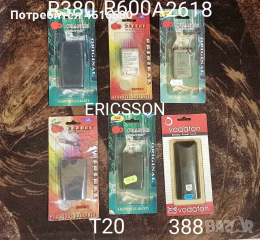 Батерия за SonyEricsson T10,P900,K800,W500,T20,R380,Siemens ST55,S25,AL21,SX2,SAGEM,PHILIPS,ALCATEL, снимка 5 - Оригинални батерии - 53444670
