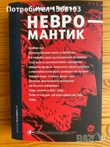 Нови и използвани книги - Стефани Майър, Анди Уеър, Филип Дик, Урсула Ле Гуин, Джон Хау, снимка 5 - Художествена литература - 52332050