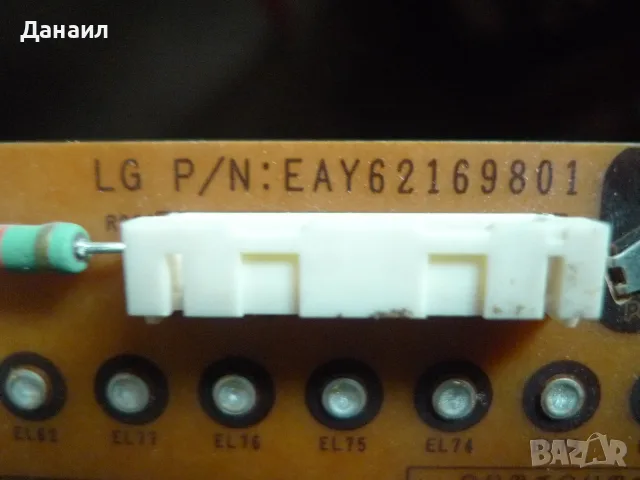 EAX62865401/8 от LG 42LW579S 3D, снимка 3 - Части и Платки - 56270735