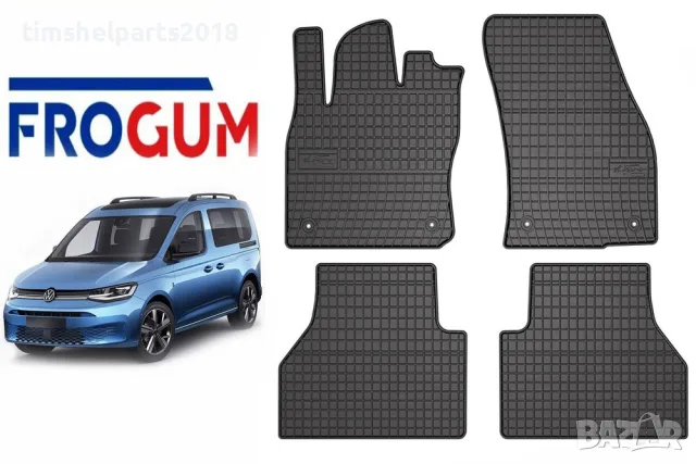 Гумени стелка за Volkswagen Caddy след 2020 год. 4 части