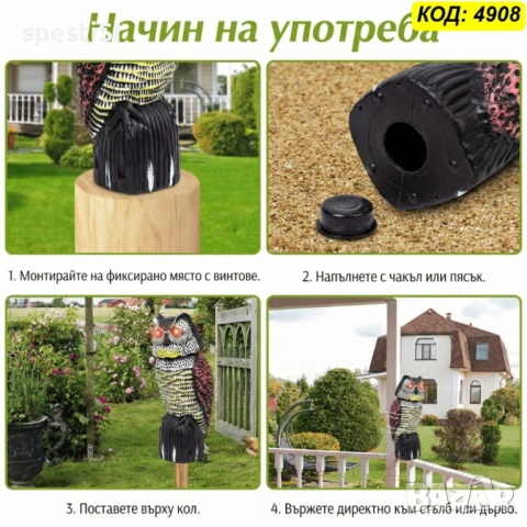 Соларно плашило за птици - Бухал с въртяща се глава и светещи очи – 41 см - КОД 4908, снимка 4 - Други - 53480363