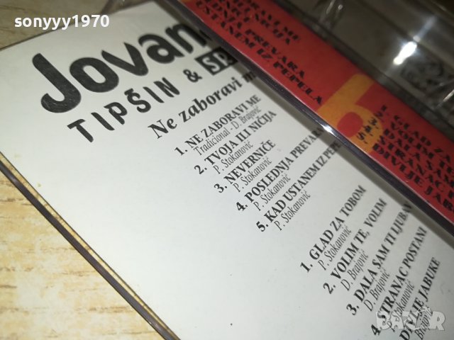 JOVANA TIPSIN-КАСЕТА 1907231217, снимка 11 - Аудио касети - 41595964
