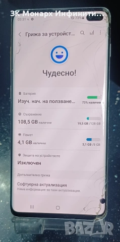 Телефон Samsung S10+ /128GB /8GB RAM/спукан дисплей и гръб, снимка 3 - Samsung - 53688905