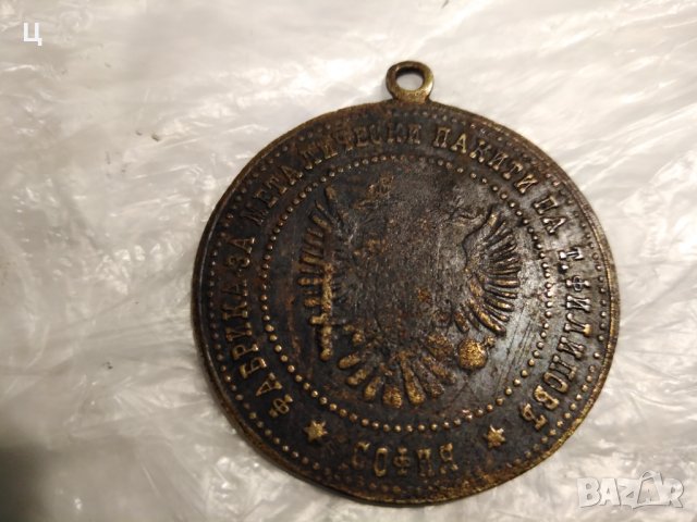 Бронзов накит Т. Филиповъ - началото на ва 20 век, снимка 4 - Колекции - 40795668