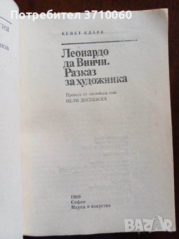 10 книги История и теория на изкуството Подарък албум Рубенс, снимка 15 - Специализирана литература - 53720993