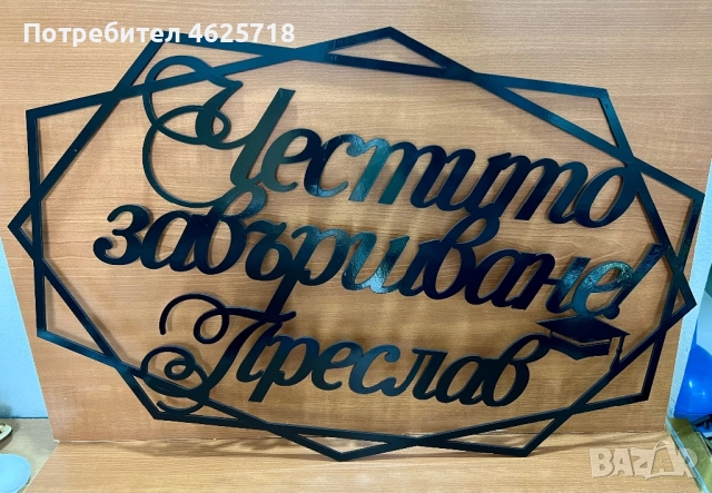 Коледен Giveaway, снимка 12 - Декорация - 52548245