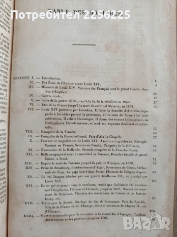 Пълни съчинения на Волтер 1856г - Том 4 Векът на Луи 14, снимка 9 - Художествена литература - 53617105