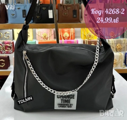 Голяма дамска чанта 