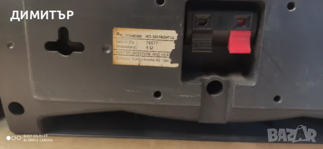 schneider hcs 200 тонколони, снимка 5 - Тонколони - 47645979
