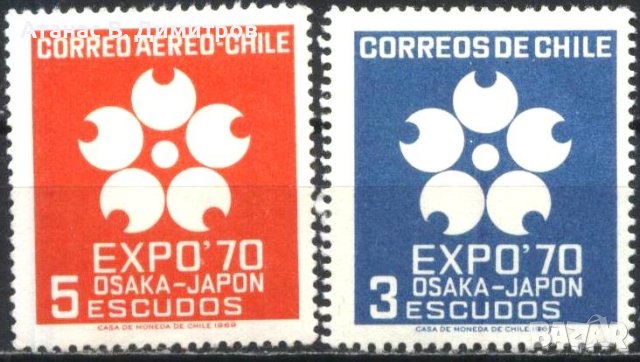 Чисти марки ЕКСПО ' 70 Осака 1966 от Чили, снимка 1 - Лъкове и арбалети - 41322446