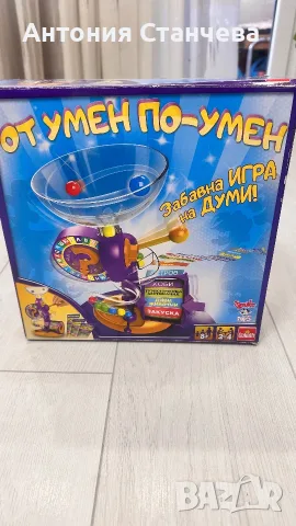 Детска игра от умен по-умен