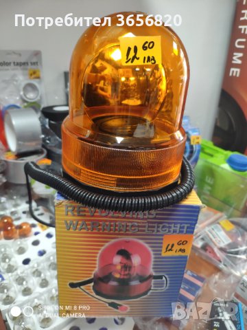 Сигнална лампа 12V с обикновена нажежаема крушка с възможност за смяна с лед крушка!Цена 12.60лв
