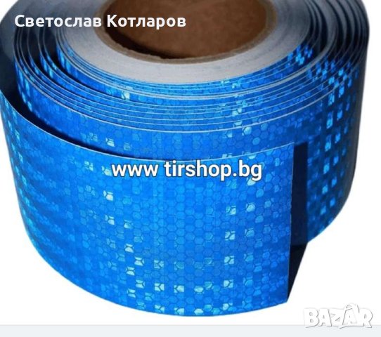 Светлоотразителна лента СИНЯ 5 метра, снимка 3 - Аксесоари и консумативи - 41625481