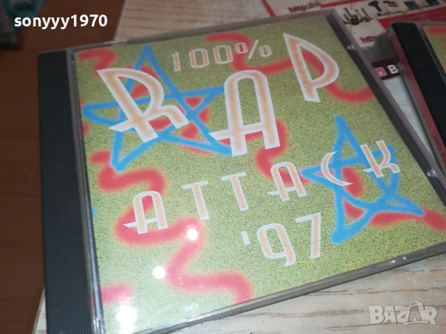 РАП-ДВА ДИСКА ПО 45ЛВ ЗА БР 2208250834, снимка 13 - CD дискове - 51449632