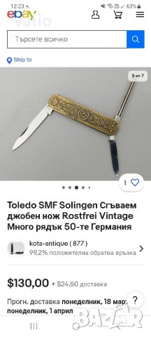 Ножче Solingen HUGO, снимка 7 - Антикварни и старинни предмети - 44458715