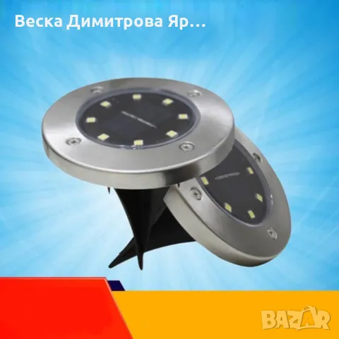 Соларна градинска лампа 8 LED, снимка 5 - Соларни лампи - 49011510