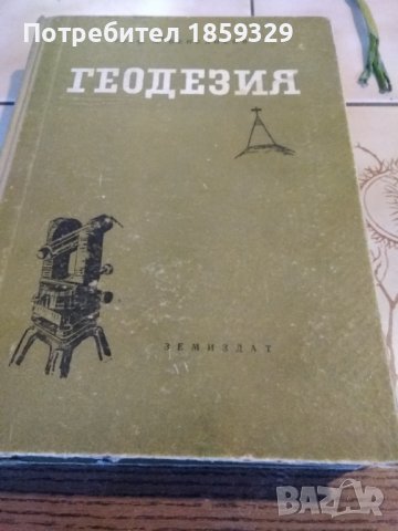 Книги в Специализирана литература в гр. Габрово - ID41406312 — Bazar.bg
