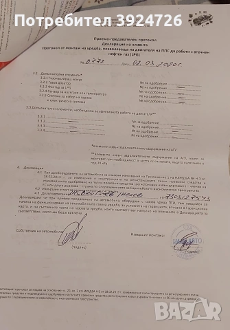 Газова бутилка 32л вместимост , снимка 8 - Части - 53673500