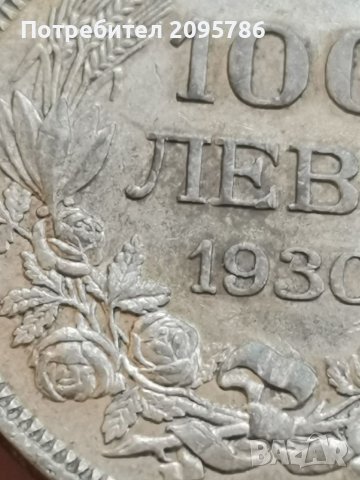 100 лв 1930 г Щ43, снимка 3 - Нумизматика и бонистика - 41794785