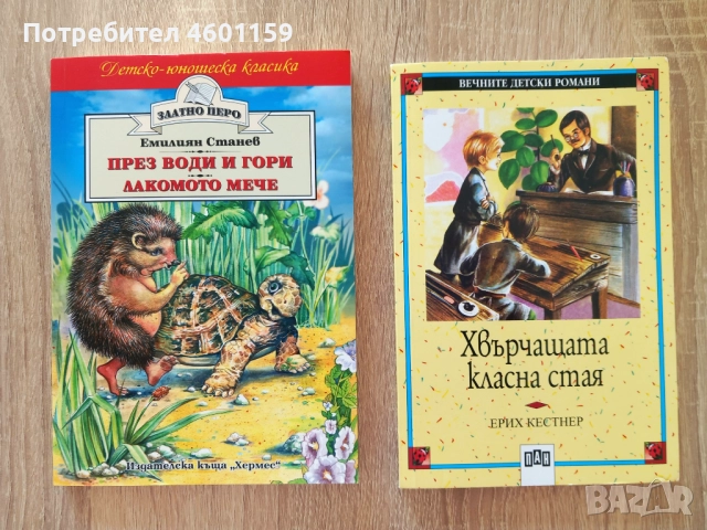 Комплект нови детски книги , снимка 4 - Детски книжки - 52539334