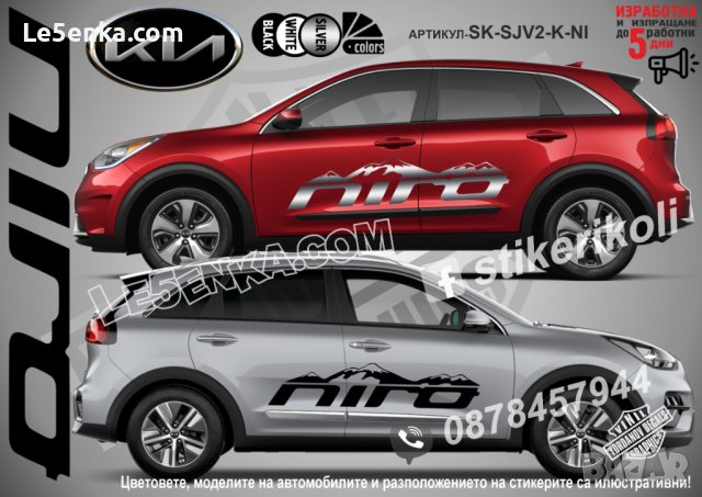 Kia Sorento стикери надписи лепенки фолио SK-SJV2-K-SO, снимка 3 - Аксесоари и консумативи - 44488380